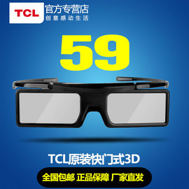 推荐最新快门式3d眼镜片源 快门式3d电影片源