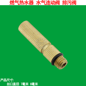 正品[热水器排污阀]海尔热水器排污阀评测 热水