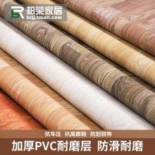 耐磨地板贴 加厚地板革家用pvc地板纸防水塑料地毯防滑塑胶地板胶