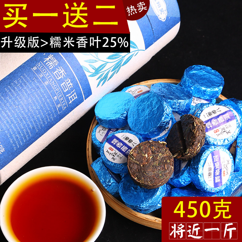 普洱茶 熟茶糯香小沱茶 特级糯米香 迷你小沱云南茶叶