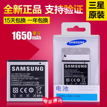 三星I9000原装电池I9001 I779 D710 i8250 I589 i9003手机电板