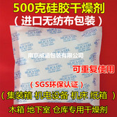 地下室防潮剂 仓库 集装 机床 干燥剂硅胶大包500g克可重复使用