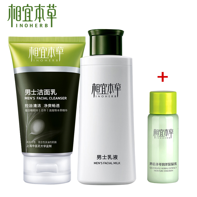 本草祛痘套装_特价|包邮_相宜本草祛痘面膜,馥