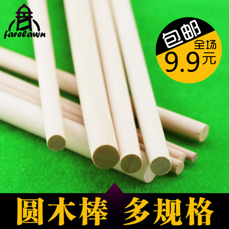 沙盘模型材料荷木棒雪糕棒DIY手工制作材料圆木棒木棍桦木算数棒怎么样,法莱恩旗舰店好吗, 宜购网"沙盘模型材料荷木棒雪糕棒DIY手工制作材料圆木棒木棍桦木算数棒"由淘宝商家"法莱恩旗舰店"提供,淘宝价1.10元。宜购网通过严格筛选,为您提供优质、正品商品,商家已通过淘宝店铺实名认证并加入《消费者保障服务协议》,请放心购买。