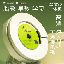 51壁挂蓝牙dvd影碟机家用高清迷你cd机播放器胎教便携式儿童 lala