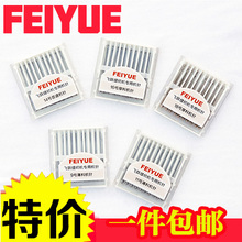 飞跃缝纫机家用电动缝纫机机针老式缝纫机机针备注型号价格为1盒