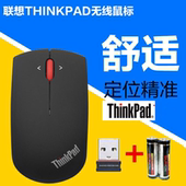 IBM无线鼠标台式机笔记本电脑办公光电usb 联想Thinkpad无线鼠标