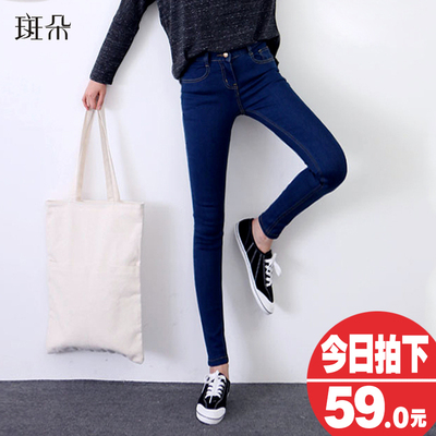 深蓝大码黑色长裤显瘦铅笔裤弹力韩版牛仔裤小