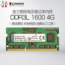 包邮 笔记本内存条4g兼容1333 1600 DDR3L低电压 金士顿DDR3