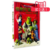 史力加3Shrek3 怪物史莱克3 2007 泰盛高清DVD9怪物史瑞克3