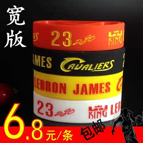 包邮nba骑士队23号詹姆斯应援手环 king james运动篮球宽腕带