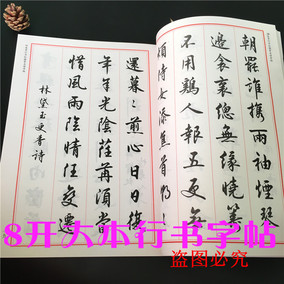 田蕴章毛笔草书字帖毛笔练习临摹书法入门临摹米字格草书每日一字