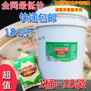 5袋包邮重庆清汤三鲜火锅底料渝珍清汤粉浓缩