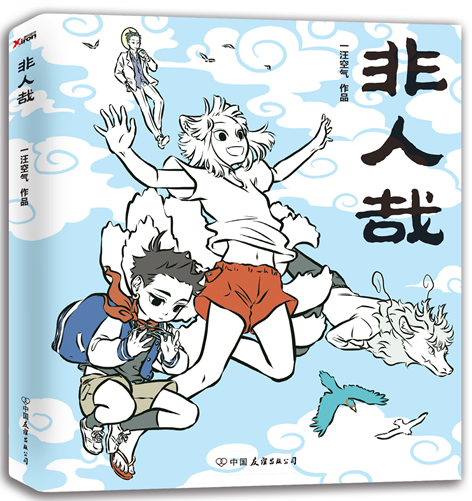 世界兔子]漫画世界兔子帮评测 超游世界漫画图