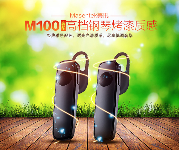 热销蓝牙耳机 M100无线车载蓝牙耳机4.0_易购