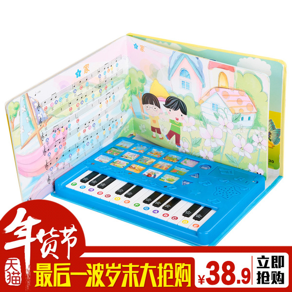 热销钢琴 5岁_易购客 儿童益智早教书钢琴弹奏