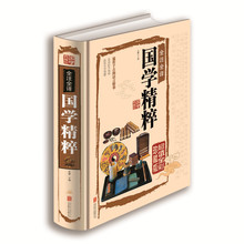 全彩精装 中国文化书籍 蒙学四书五经史学诸子百家楚辞集篇 中国古代国学文化 正版 文白对照 全注全译 国学精粹