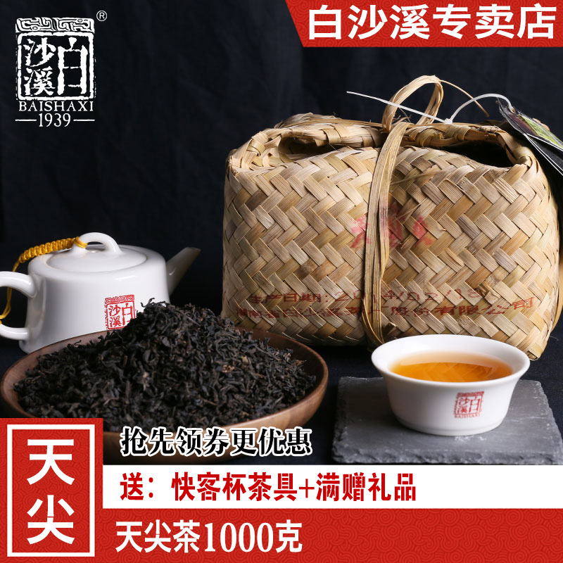 湖南黑茶 安化黑茶正宗白沙溪黑茶竹篓天尖茶1kg 散茶一级茶叶