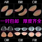 丰胸聚拢硅胶水饺胸垫加厚插片隐形文胸泳衣比基尼内衣增大垫 正品