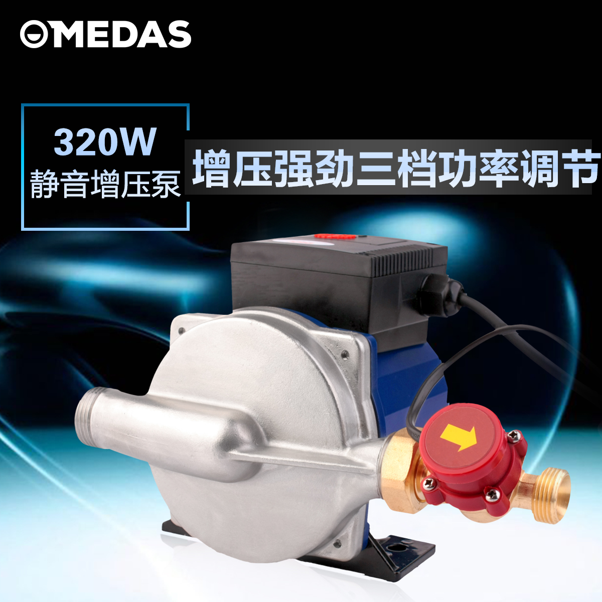 美达斯 家用自动静音增压泵 管道冷热水加压泵自动循环泵水泵