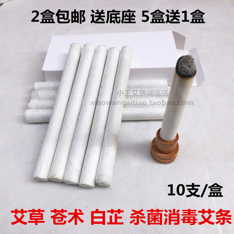 去异味杀菌消毒艾条 艾叶苍术白芷艾草蚊香 驱虫驱蚊艾条 2盒包邮