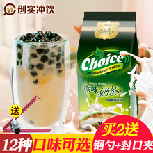 三合一速溶珍珠奶茶粉1000g奶茶店原料粉 奶茶 袋装 原味奶茶 创实