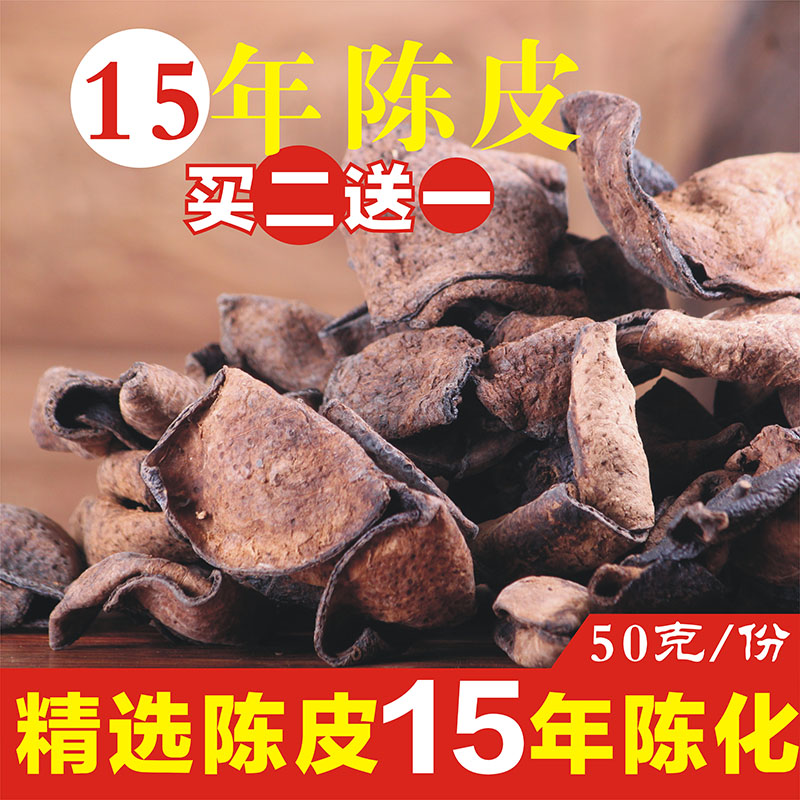 15年正宗广西特色陈皮干配农家普洱泡茶散装PK广东新会老十年丹茶怎么样,广西土包子好吗, 宜购网"15年正宗广西特色陈皮干配农家普洱泡茶散装PK广东新会老十年丹茶"由淘宝商家"广西土包子"提供,淘宝价78.00元。宜购网通过严格筛选,为您提供优质、正品商品,商家已通过淘宝店铺实名认证并加入《消费者保障服务协议》,请放心购买。