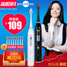 博皓电动牙刷声波充电式成人自动牙刷美白牙齿203A prooral