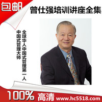 曾仕强易经讲座全集_曾仕强易经讲座全集图片