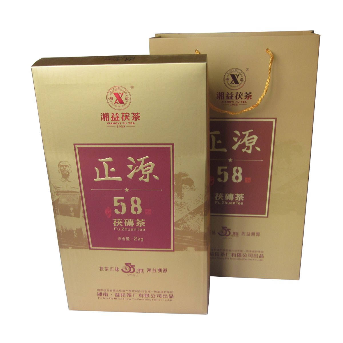 湖南黑茶 益阳茶厂 湘益2000克正源58茯茶 纪念茯砖茶