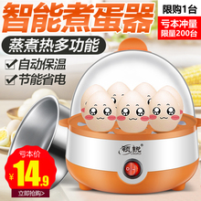 蒸蛋器单层自动断电煮蛋器迷你蒸鸡蛋羹多功能早餐机家用 领锐