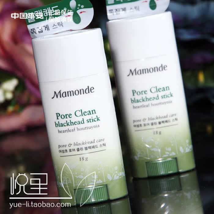 包邮韩国mamonde梦妆鱼腥草去角质去黑头控油清洁棒去白头凝胶18g
