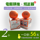 解决久坐问题2球 收身球 左右 办公室瘦身 吴振巍颈椎矫正球