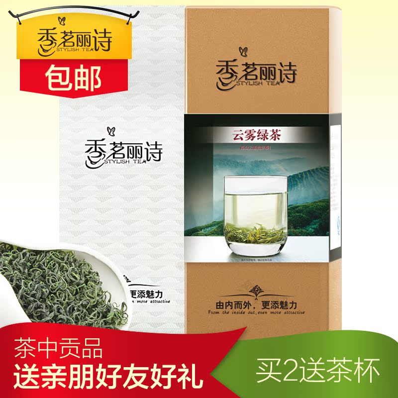正宗高山云雾绿茶 江西庐山 2016年新茶 浓香型茶叶 特价包邮