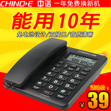 中诺C258办公家用固定电话机座式商务有绳有线座机来电显示免电池