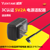 索爱平板电脑充电器T51+ T52 T53 M30 T56 T970 M900电源适配器