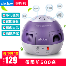 空气净化器迷你家用氧吧除甲醛卧室杀菌除味室内小型负离子发生器