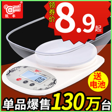 凯丰厨房秤电子称0.01g精准电子秤迷你家用称重烘焙食物克称小秤