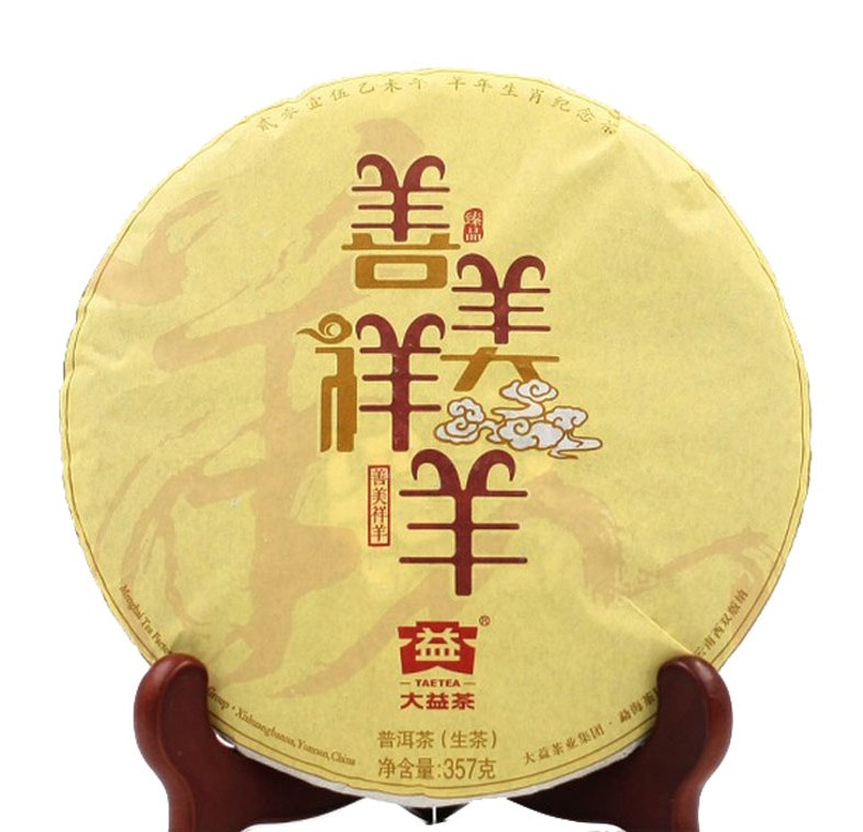 普洱茶2015年大益 羊年生肖饼 357克 生茶 饼茶 善美祥羊
