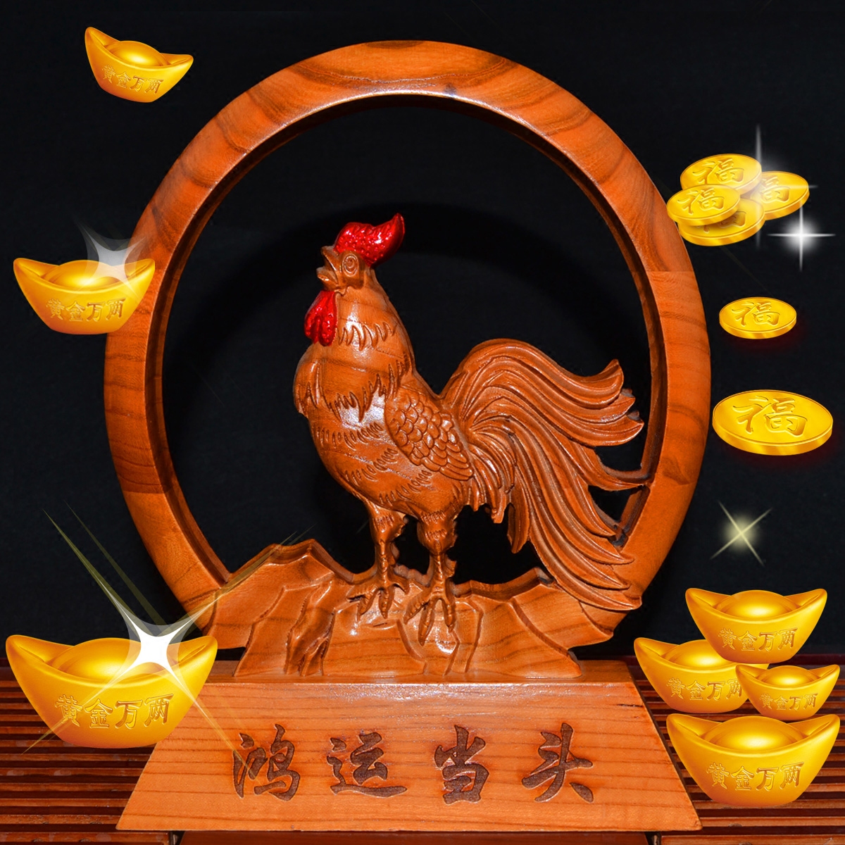 桃木精雕鸡摆台鸿运当头吉祥物开运招财纳福办公家居装饰风水摆件