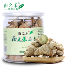 文山春三七60头田七250克正品 店里有30头可磨特级三七粉 南之禾