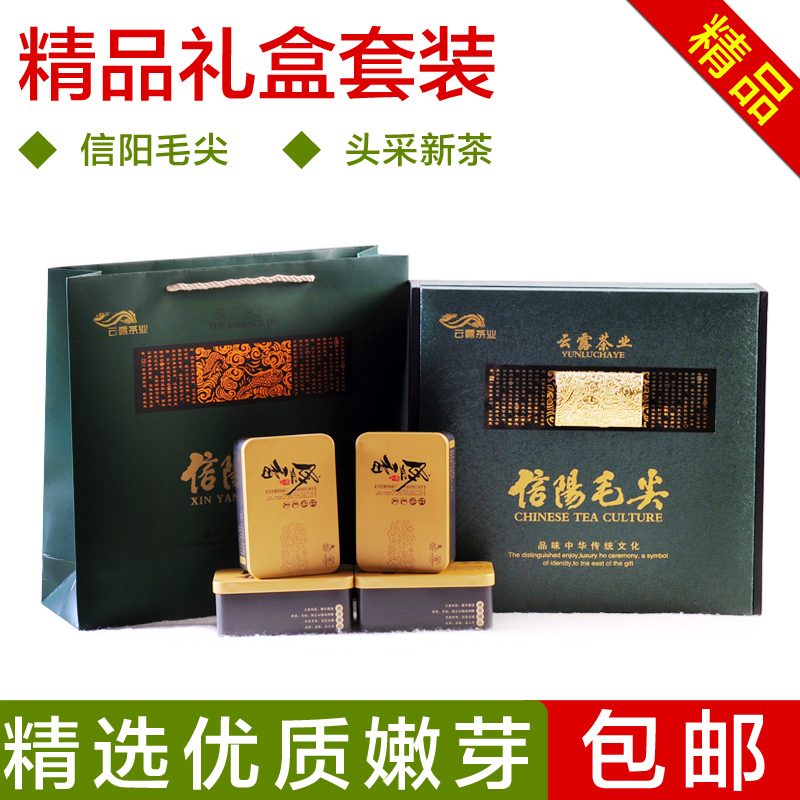 信阳毛尖礼盒装全芽明前特级嫩芽2016新茶叶春茶自产自销500g包邮