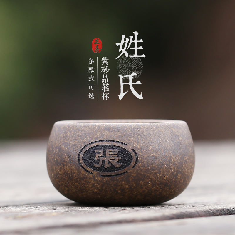 宜兴紫砂功夫茶杯单杯品茗杯个主人杯斗笠茶盏定制刻字小茶碗茶具