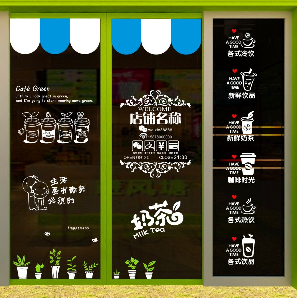 墙贴纸 橱窗个性创意贴纸 奶茶店贴纸 奶茶店装饰 奶茶店玻璃门贴