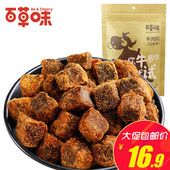 香辣味 牛肉干熟食特产肉类零食小吃 五香牛肉粒100g 百草味