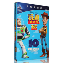 玩具总动员 光盘碟片 DVD9 动画电影 正版迪士尼经典