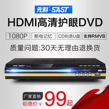 EVD 播放机 VCD 先科 985高清HDMI儿童DVD影碟机 AEP SAST