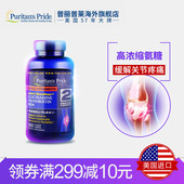美国氨糖MSM软骨素复合片180片 三倍浓度氨基葡萄糖 普丽普莱