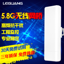 wifi接收器 乐光无线网桥室外ap监控3公里5.8g抗干扰摄像头电梯