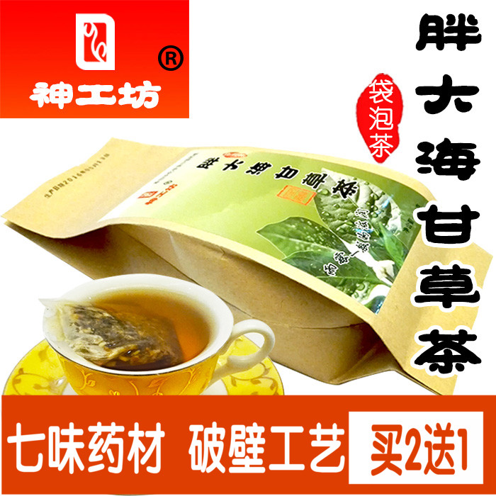 神工坊利咽润喉茶清咽养喉茶胖大海甘草菊花茶罗汉果橘皮草本组合